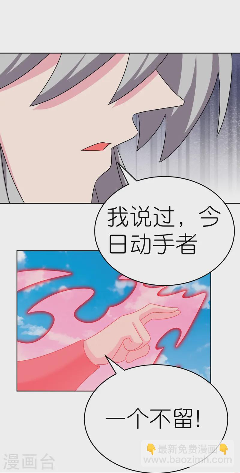 第457话 便宜的勾当22