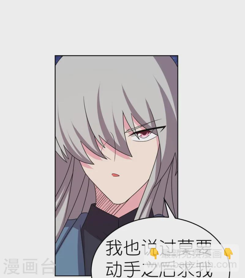 第457话 便宜的勾当25
