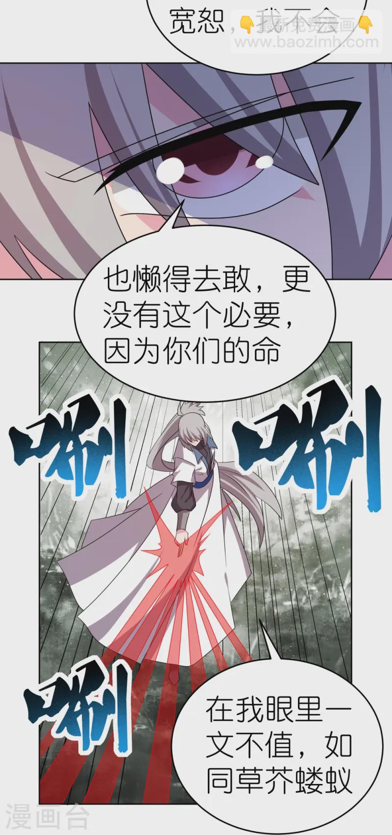 第457话 便宜的勾当26