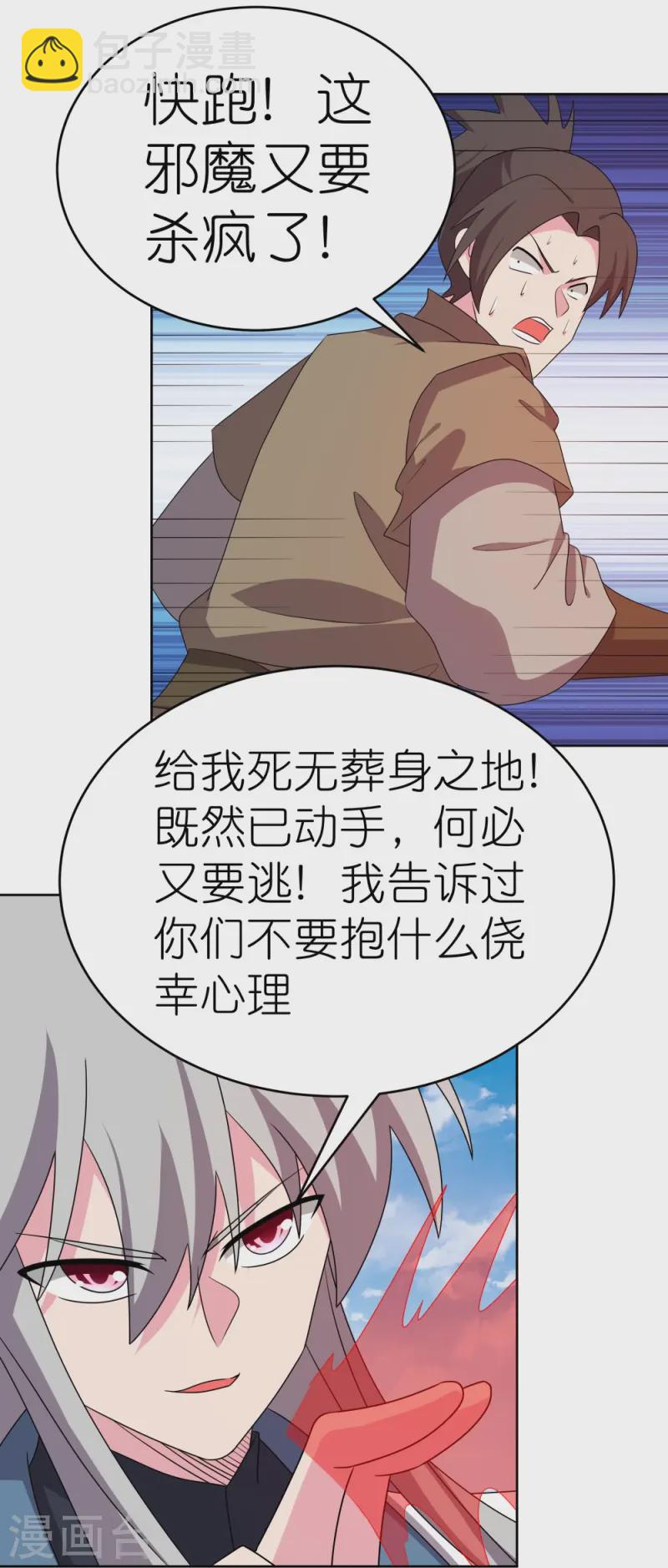 第457话 便宜的勾当27