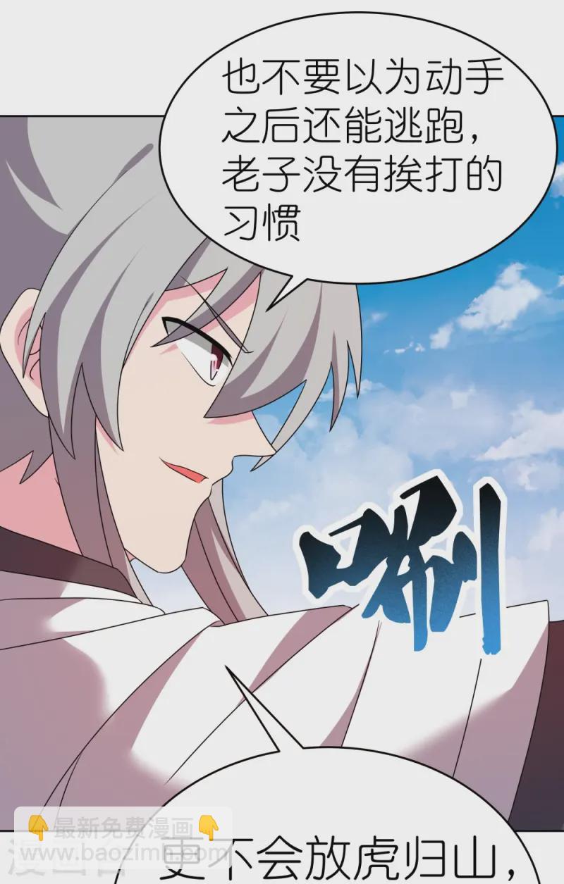 第457话 便宜的勾当28