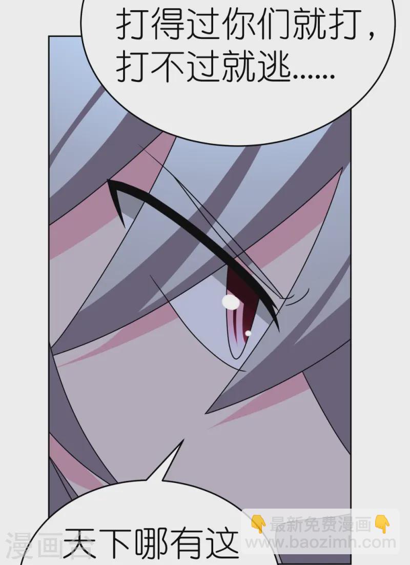 第457话 便宜的勾当29