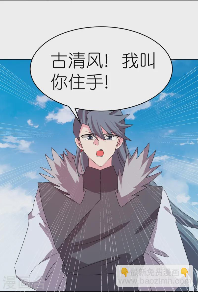 第457话 便宜的勾当3