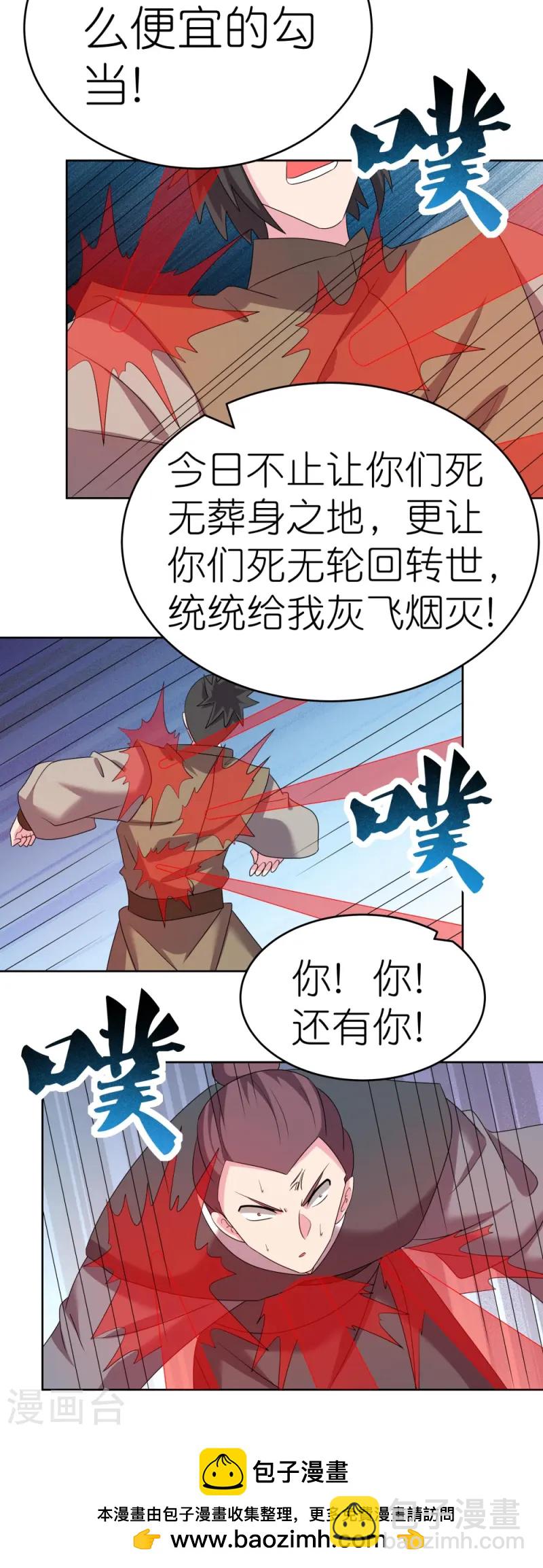 第457话 便宜的勾当30