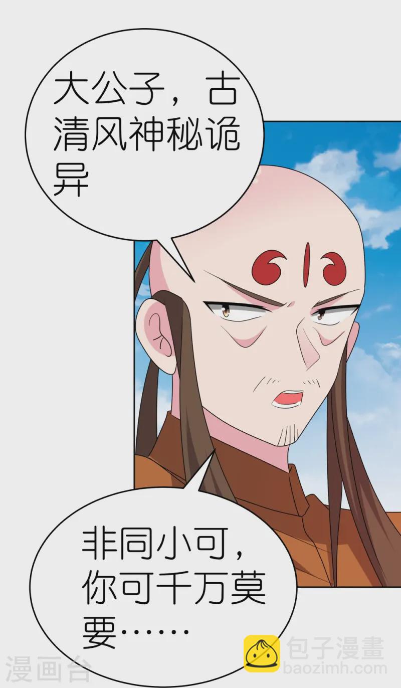 第457话 便宜的勾当4
