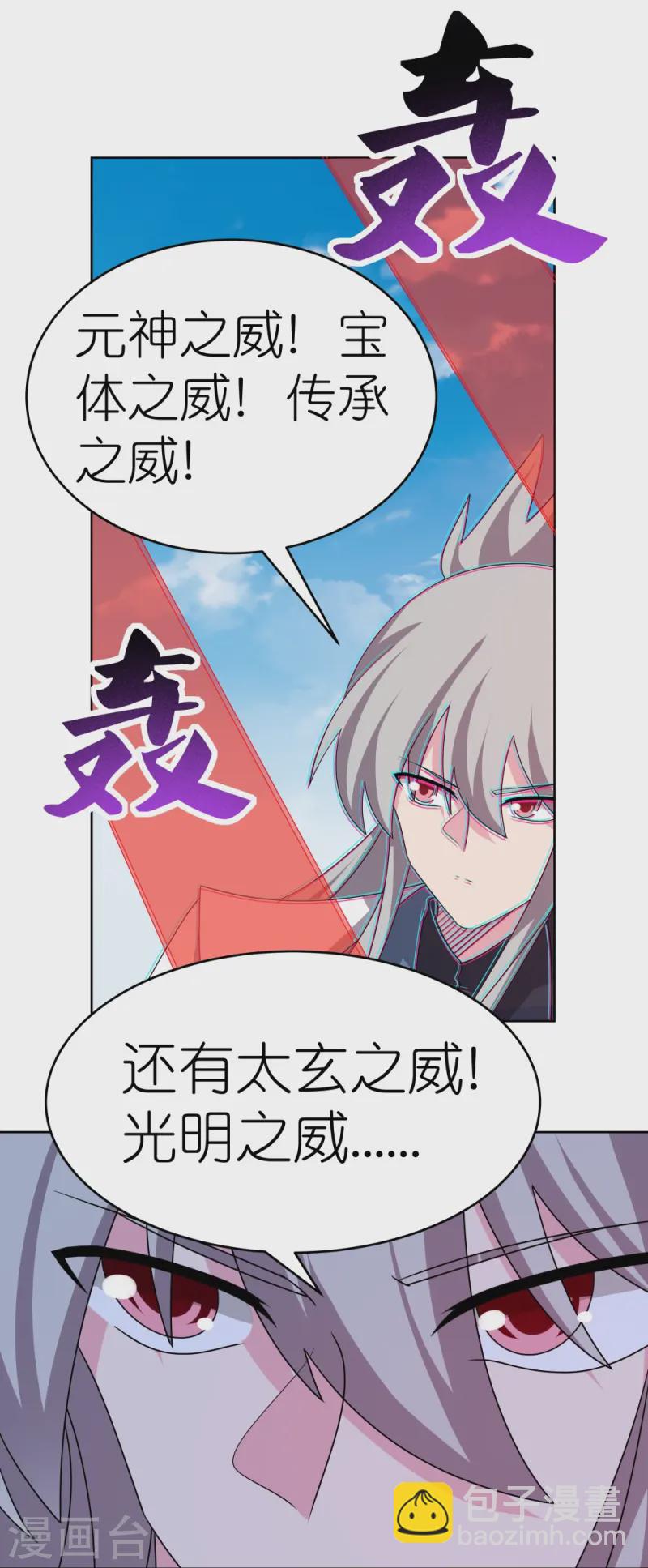 第457话 便宜的勾当7