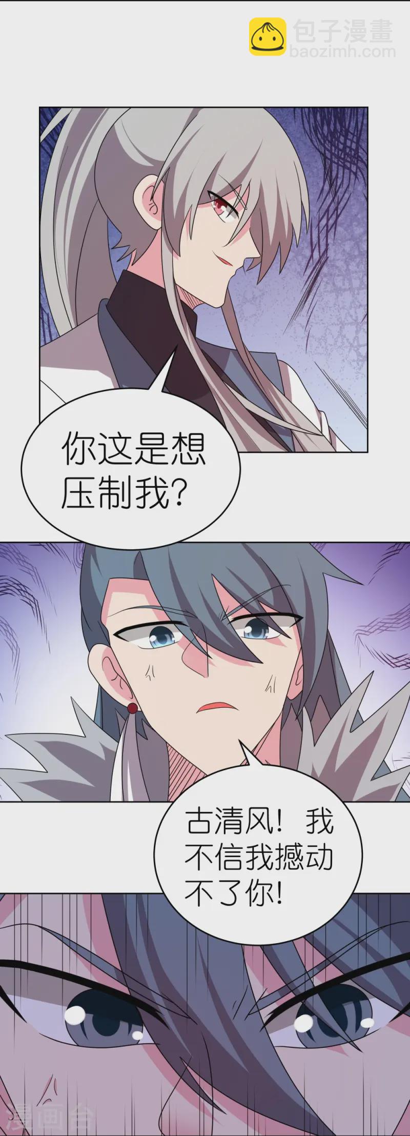 第457话 便宜的勾当8