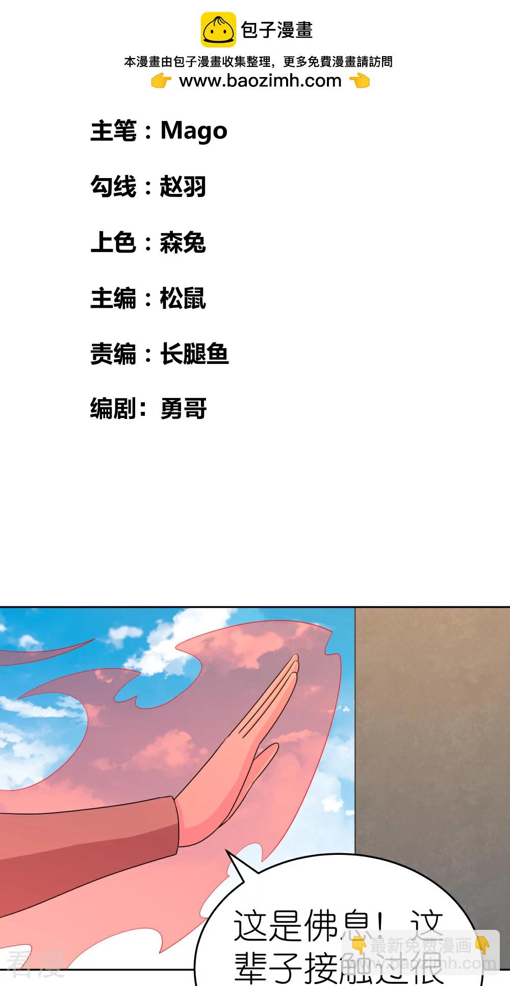 第465话 不要上当1