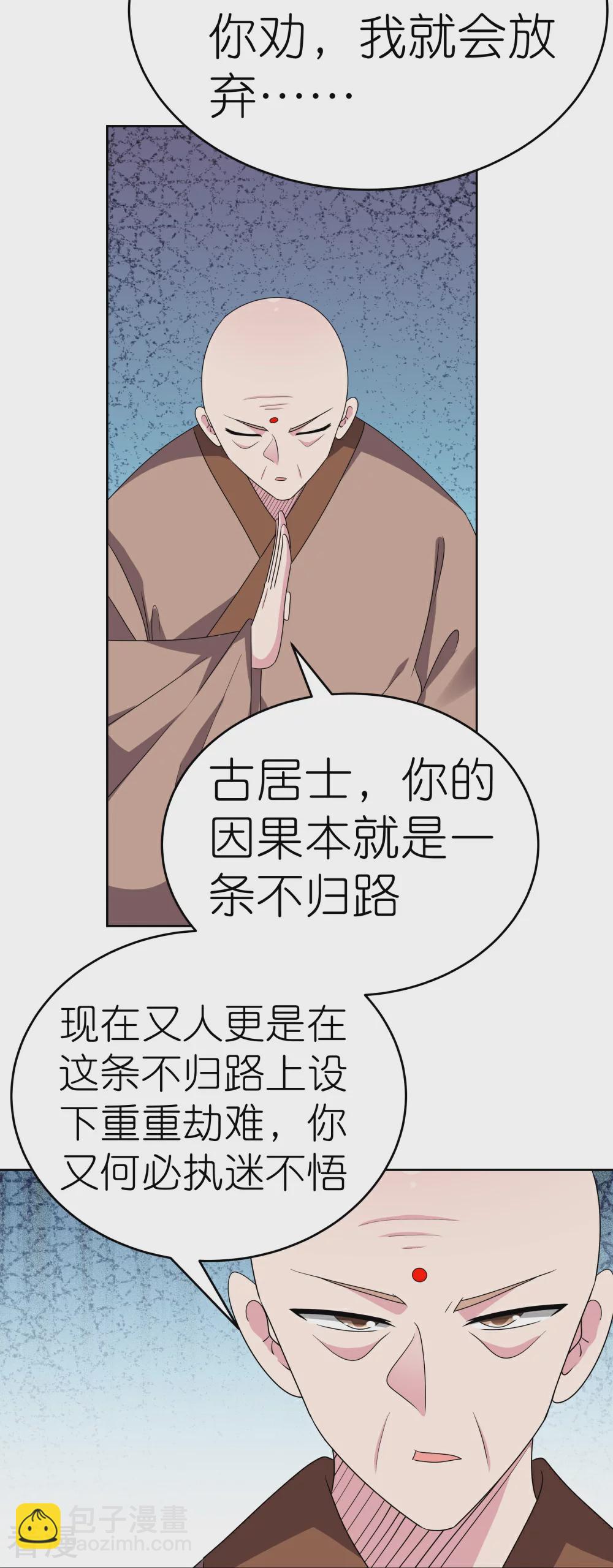 第465话 不要上当12