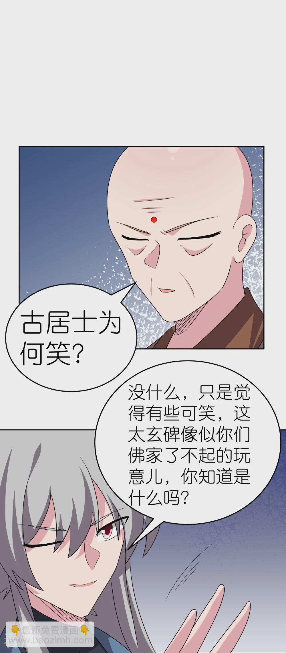 第465话 不要上当14