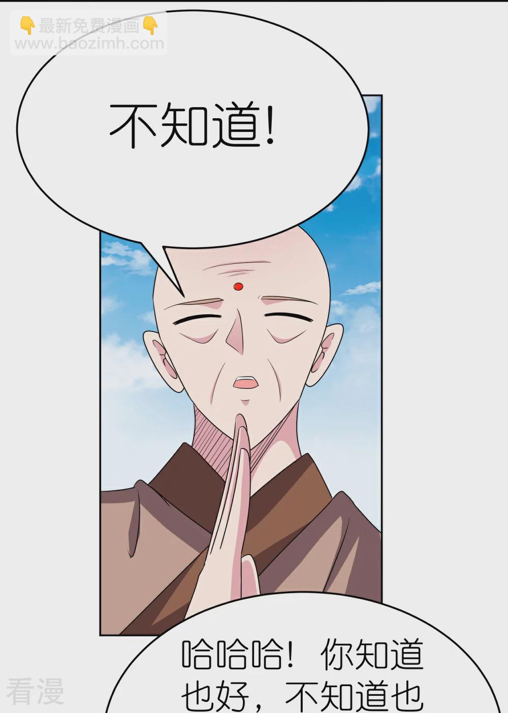 第465话 不要上当15