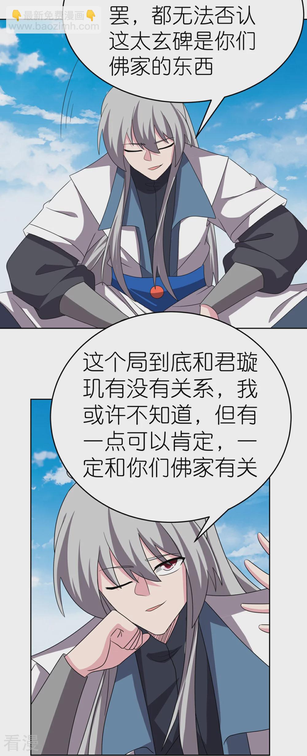 第465话 不要上当16