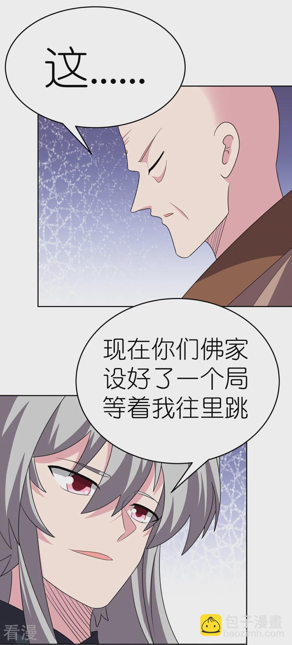 第465话 不要上当17