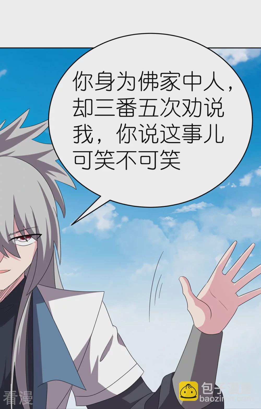 第465话 不要上当18