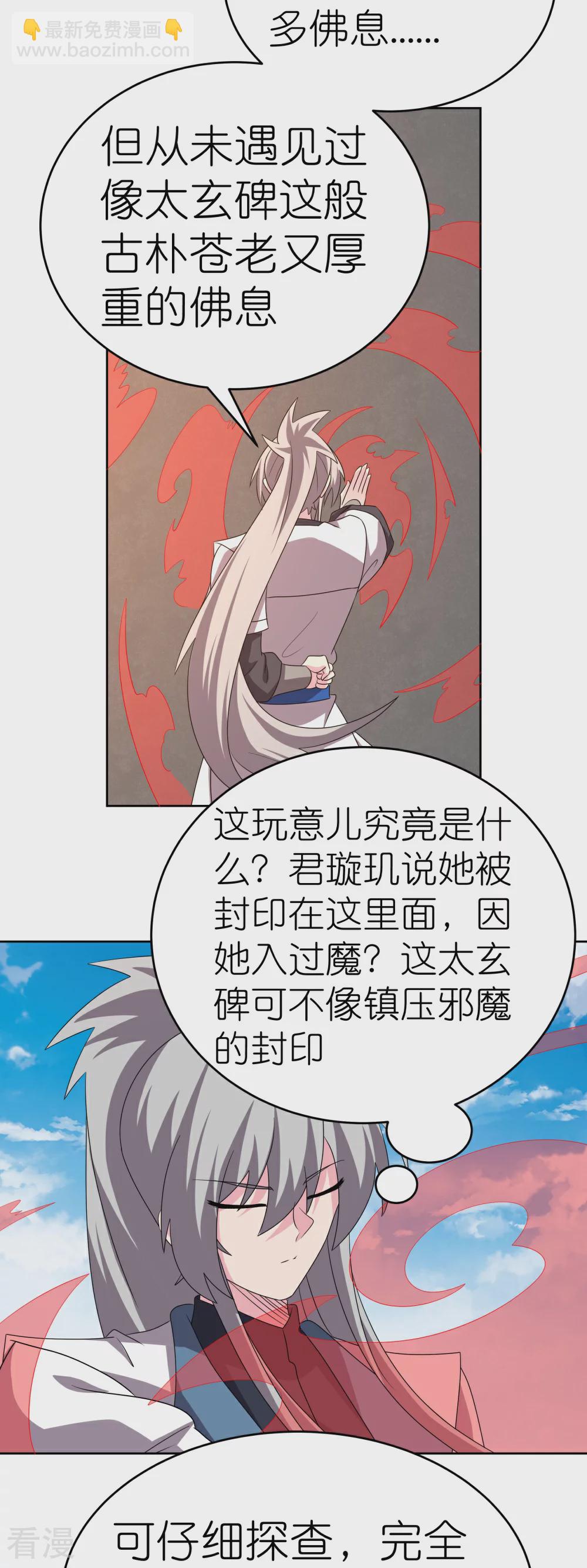第465话 不要上当2