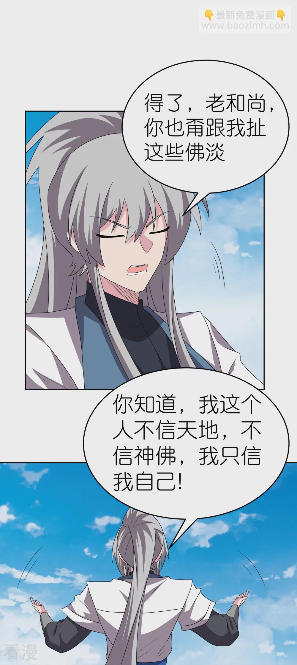 第465话 不要上当20