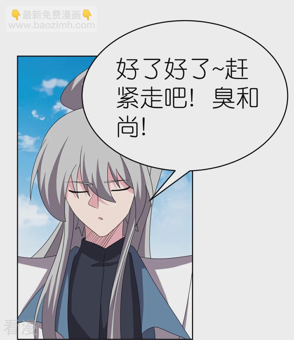 第465话 不要上当22