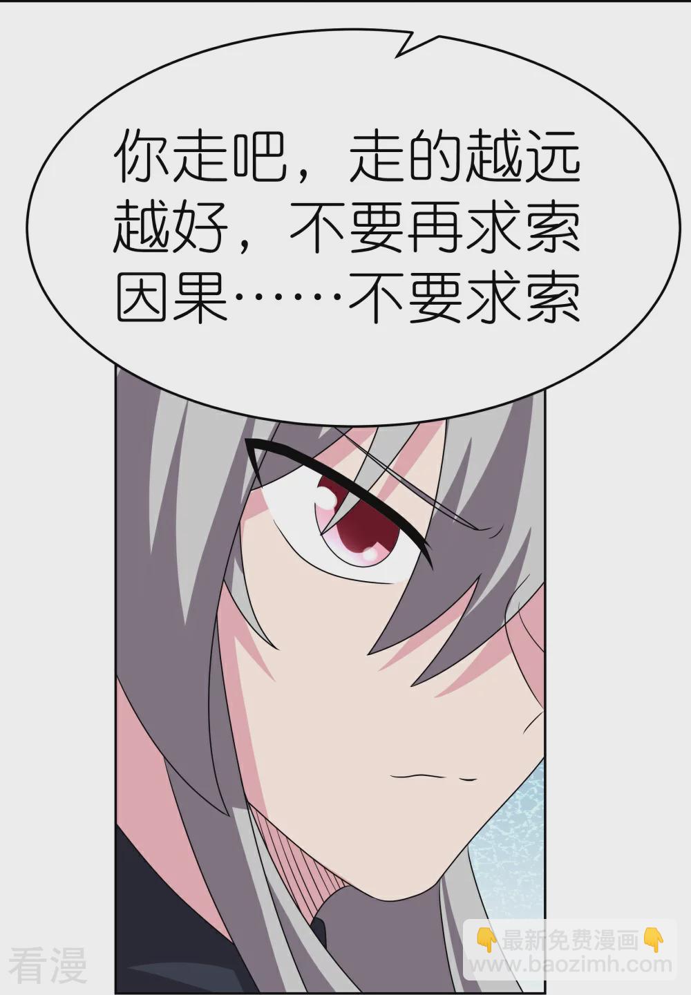 第465话 不要上当26