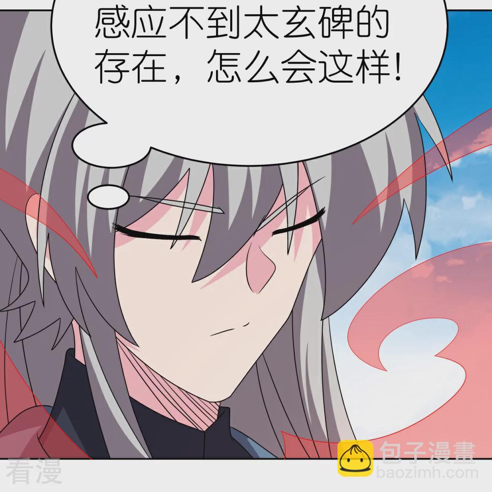 第465话 不要上当3