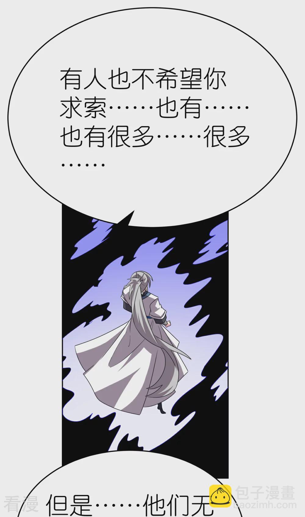 第465话 不要上当32