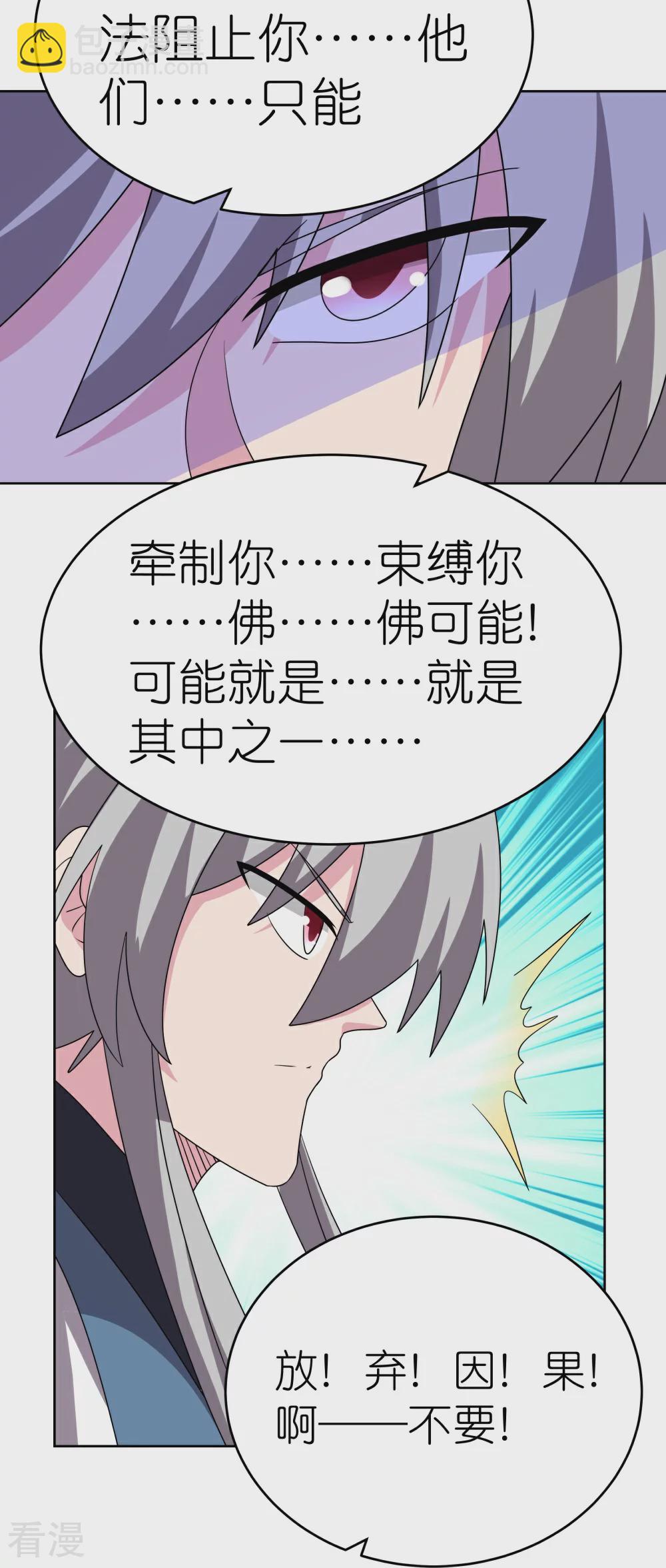 第465话 不要上当33