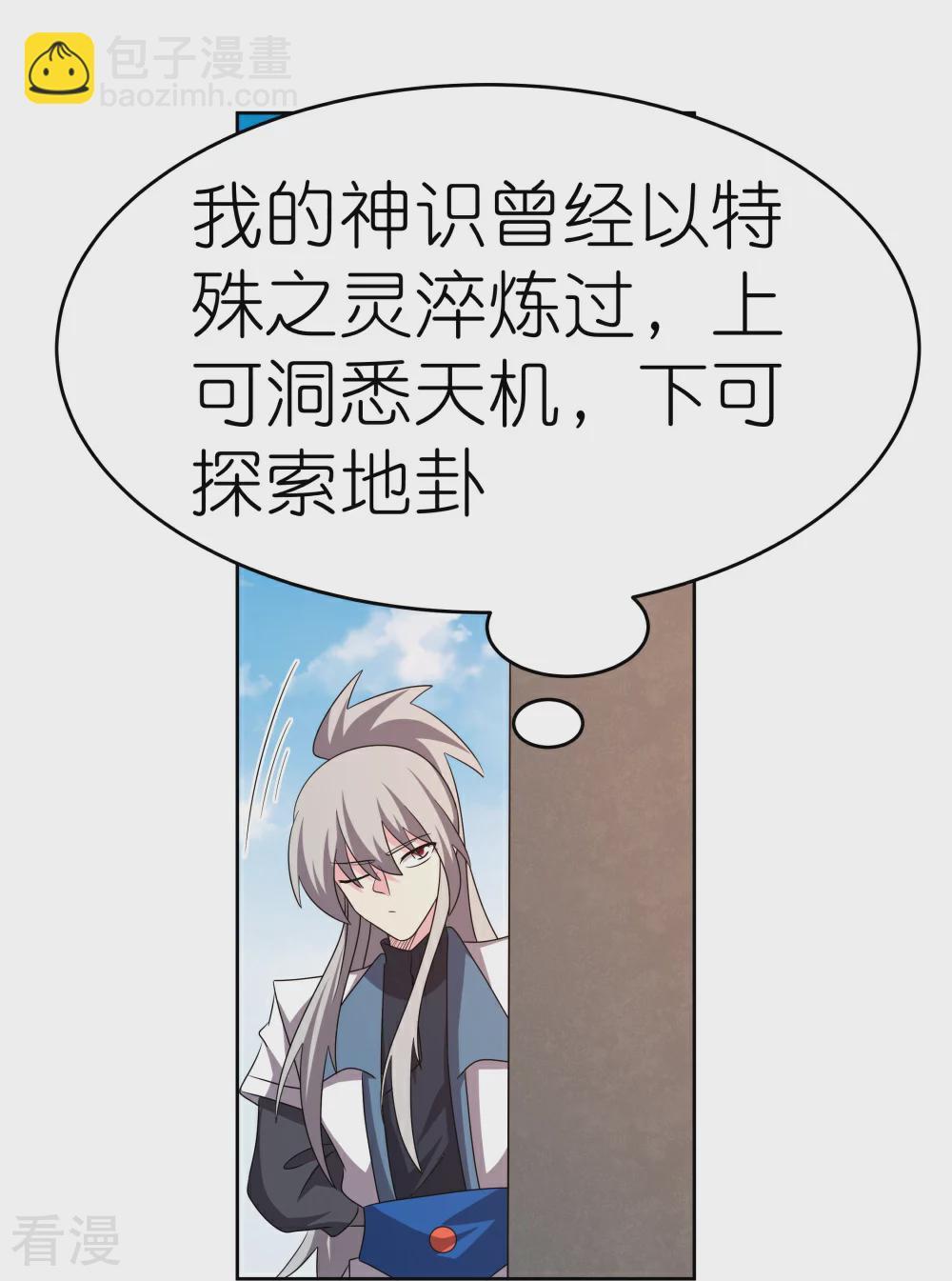 第465话 不要上当4