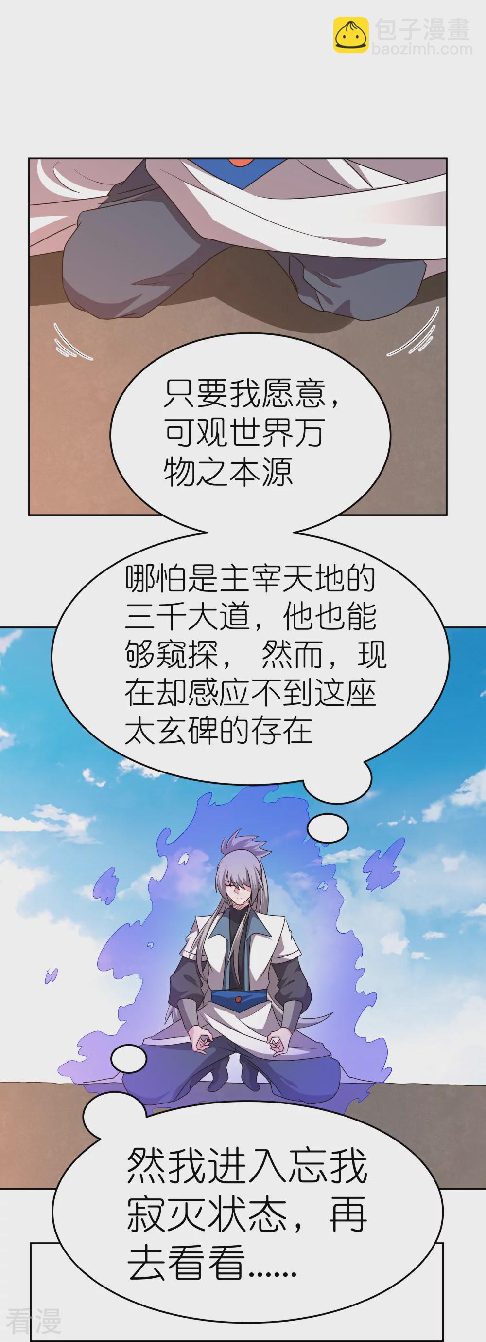 第465话 不要上当5
