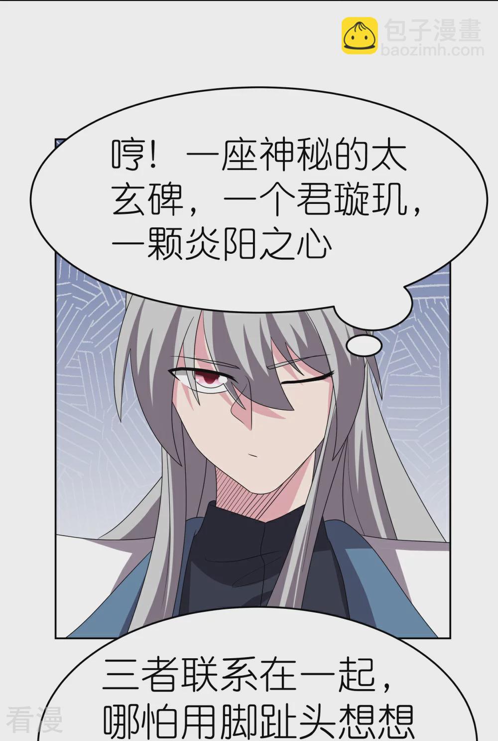 第465话 不要上当7