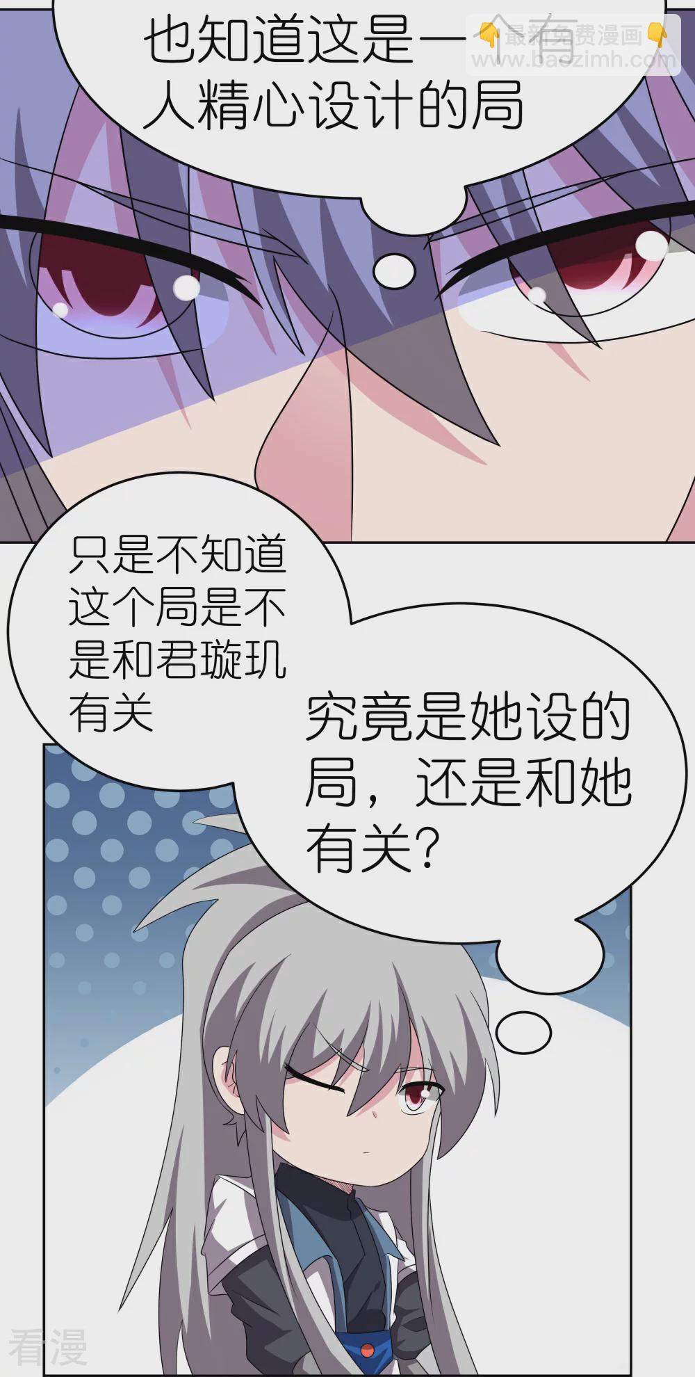 第465话 不要上当8