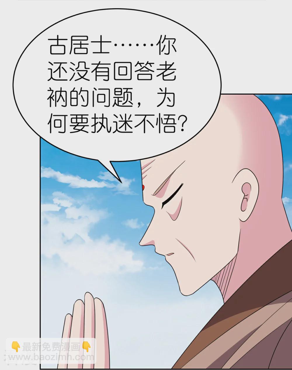 第465话 不要上当9