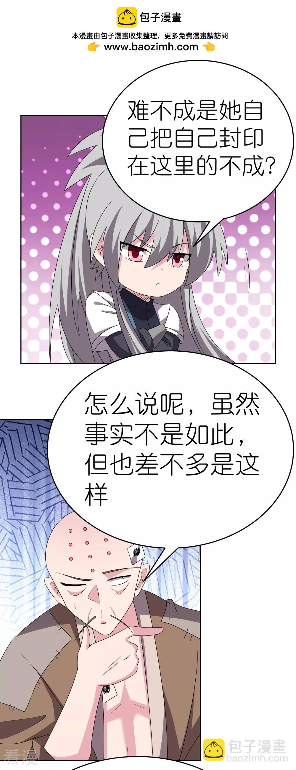 第469话 重组1