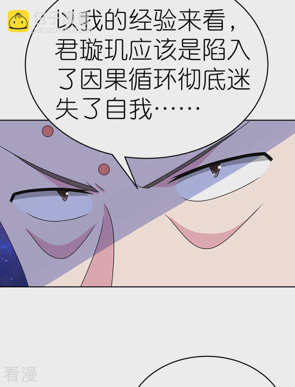 第469话 重组11