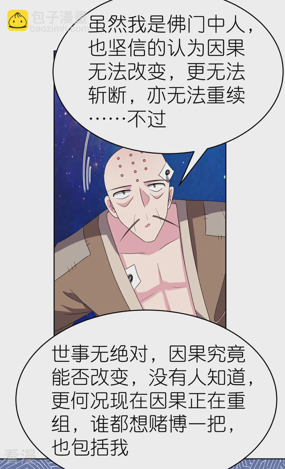 第469话 重组16