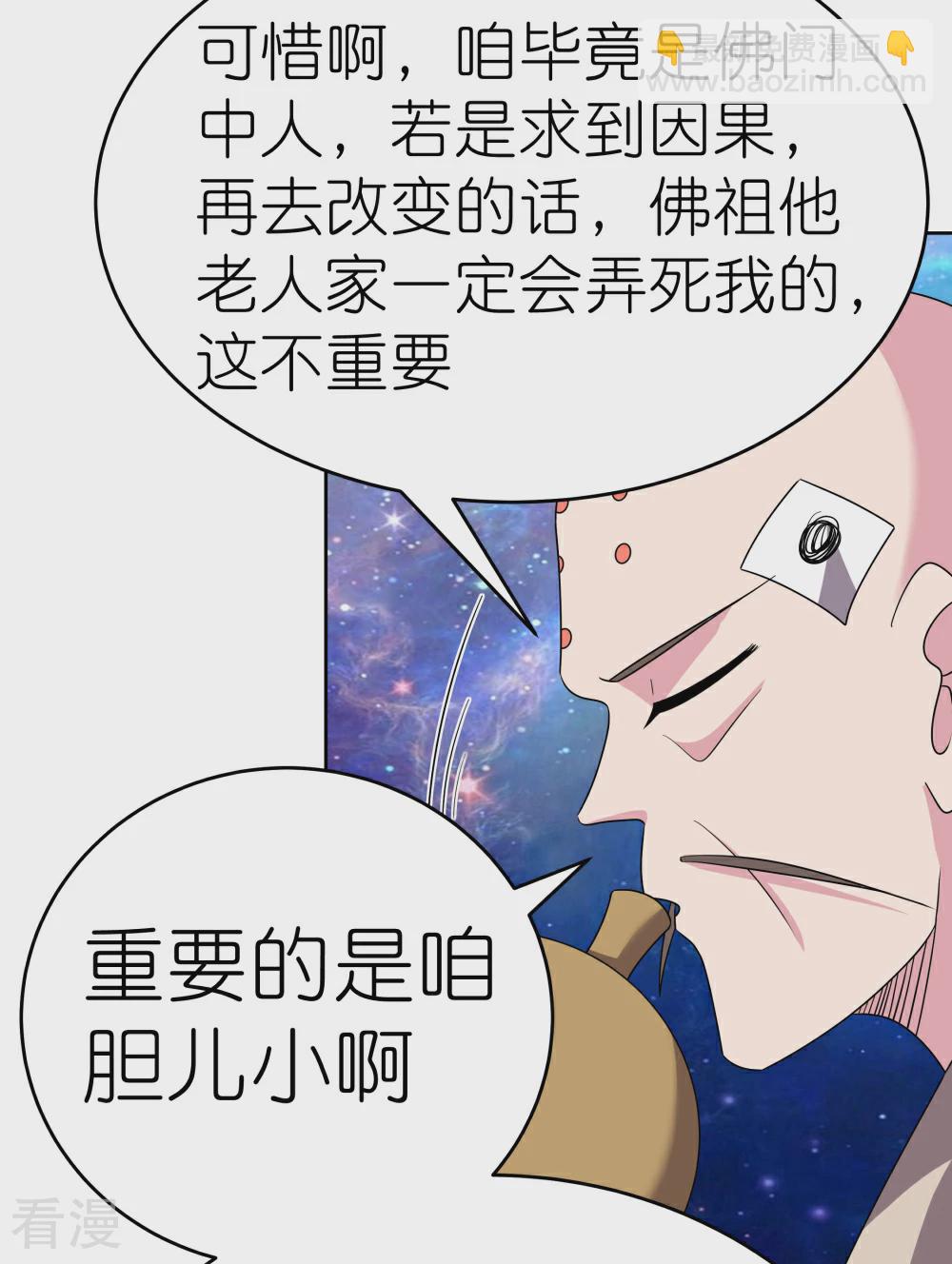 第469话 重组19
