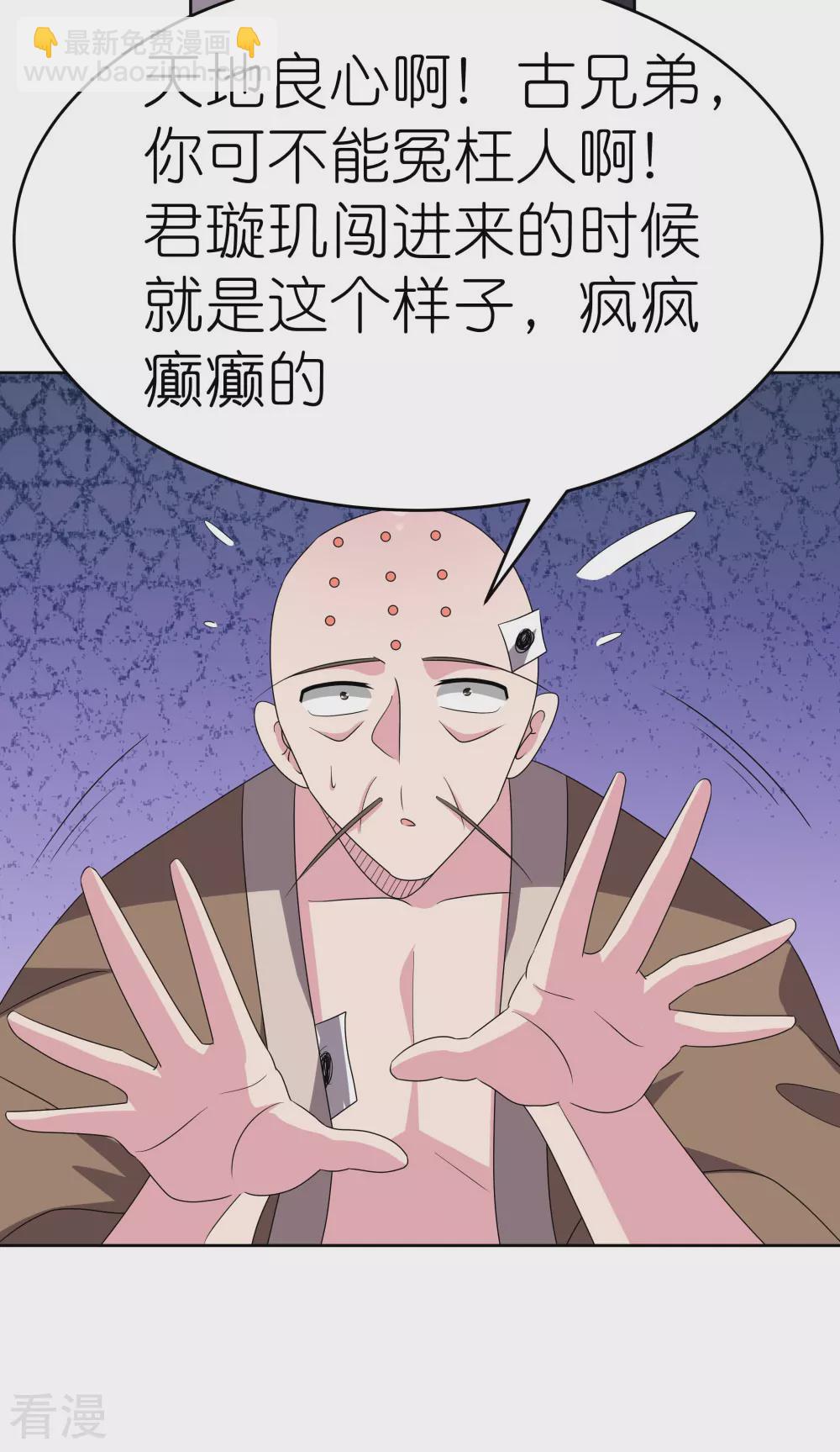 第469话 重组6