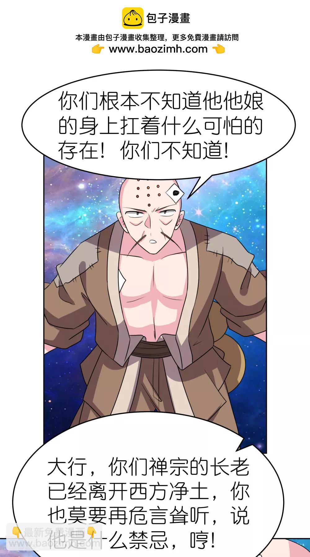 第473话 清算1