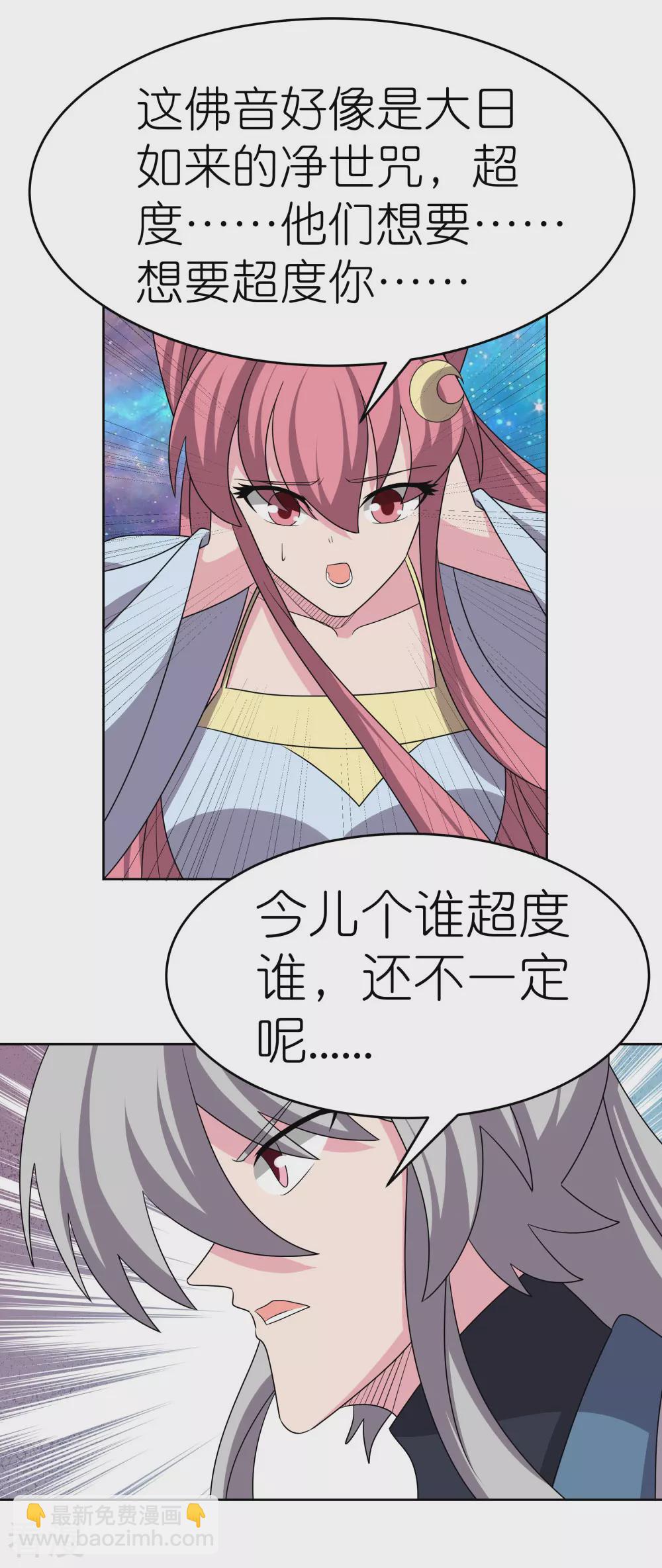 第473话 清算11