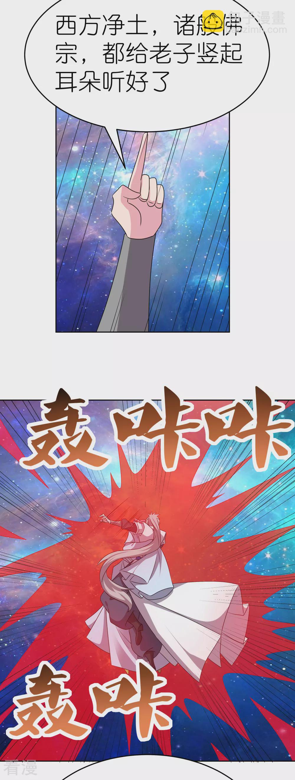 第473话 清算13