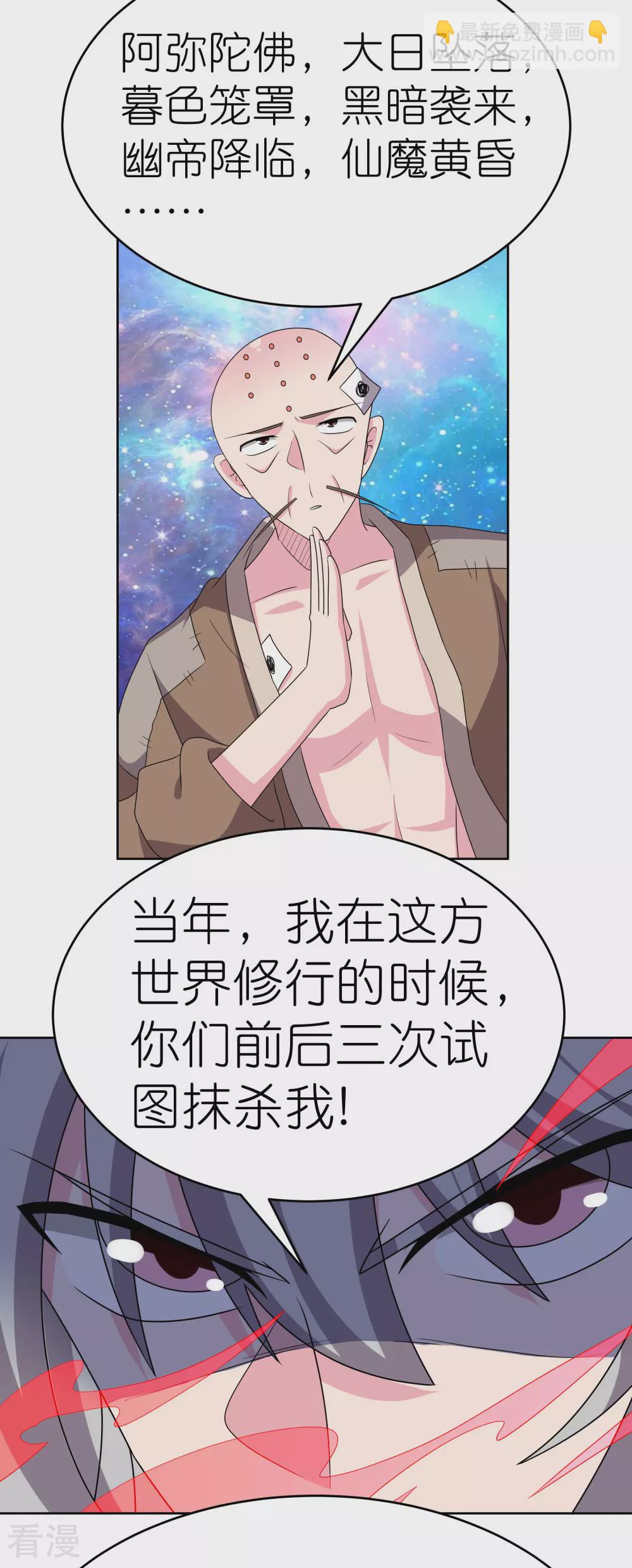 第473话 清算14