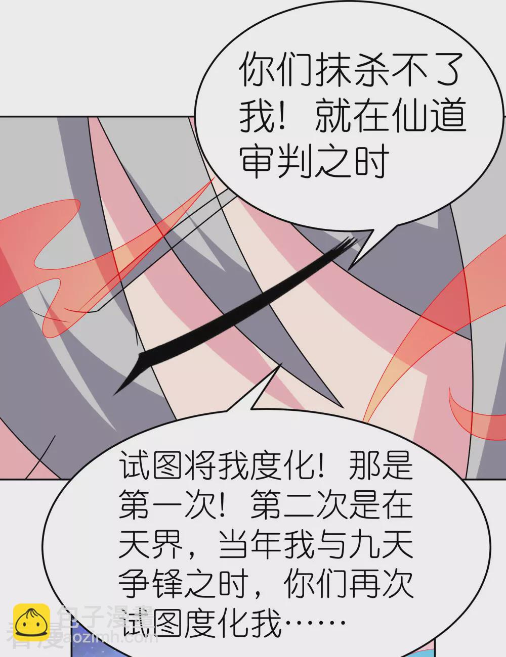 第473话 清算16