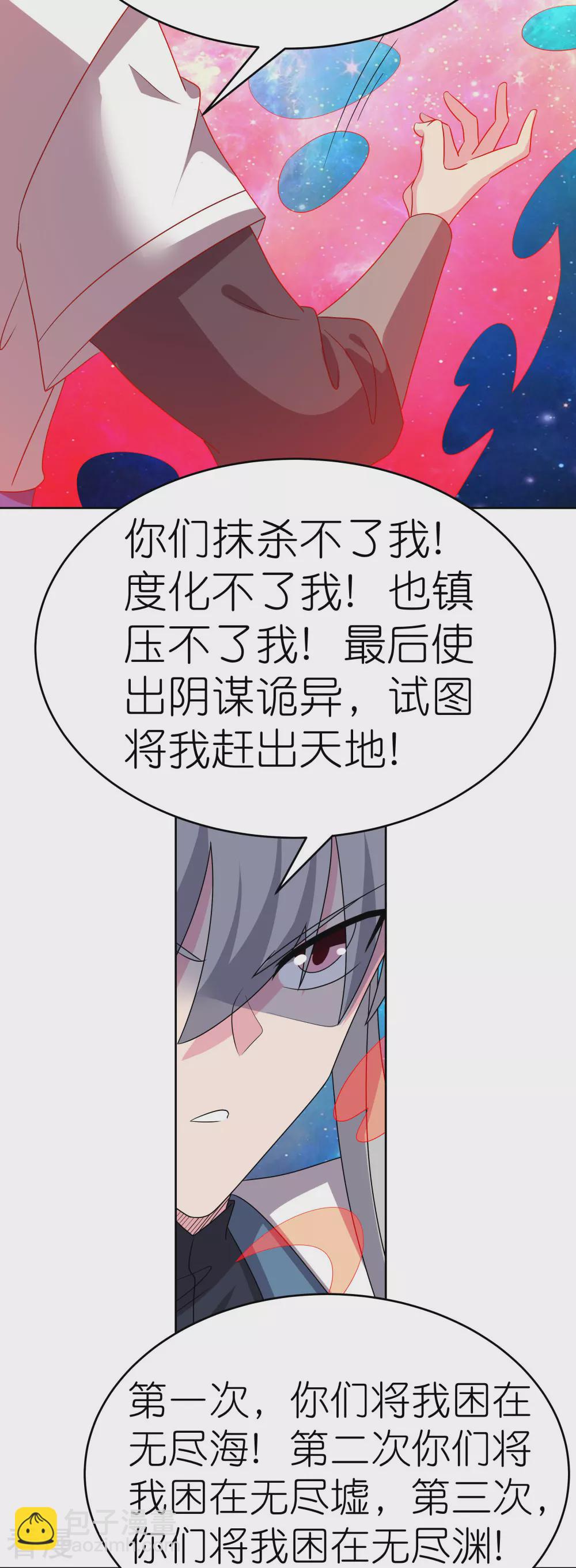 第473话 清算18