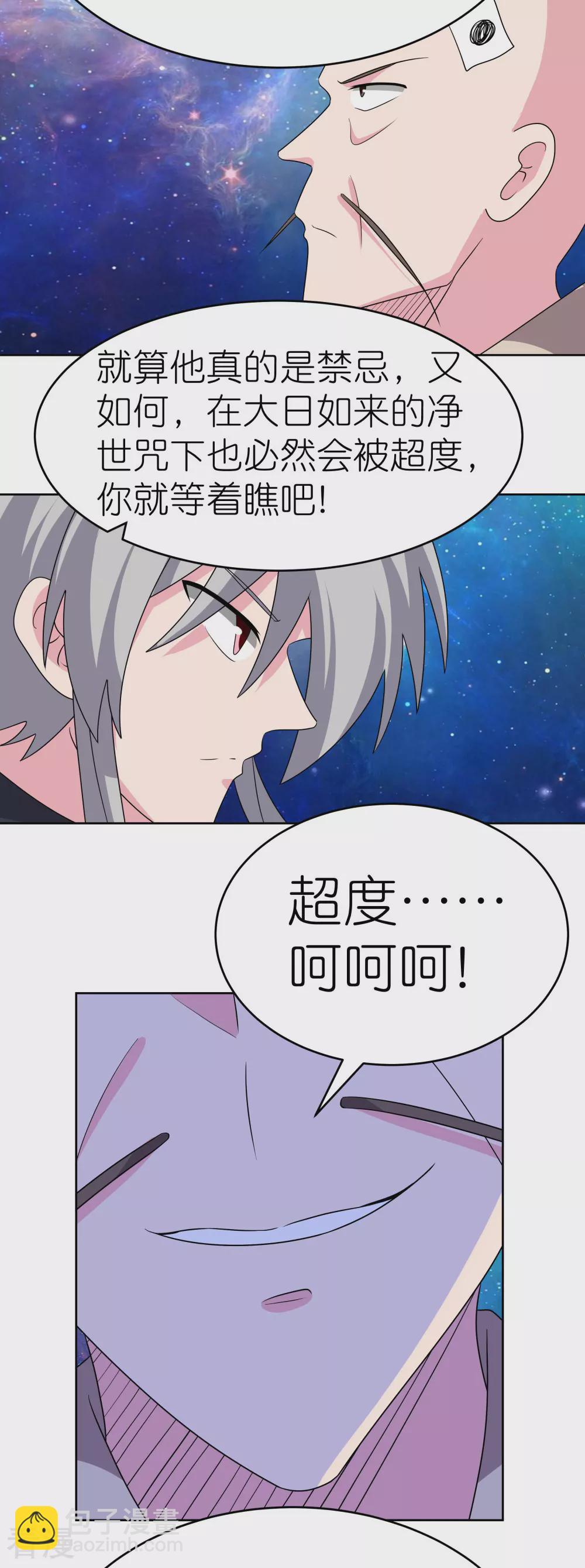 第473话 清算2