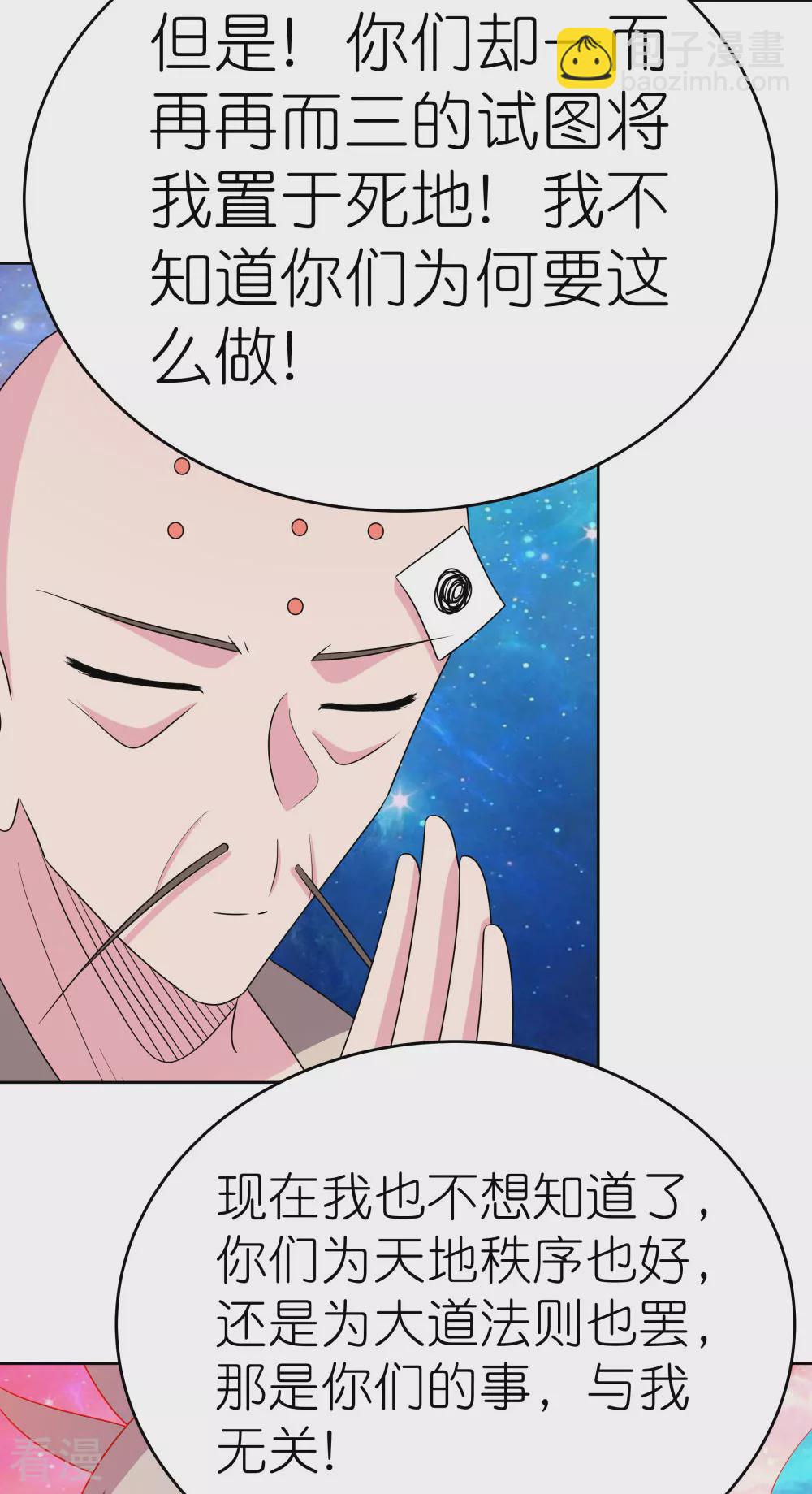 第473话 清算20