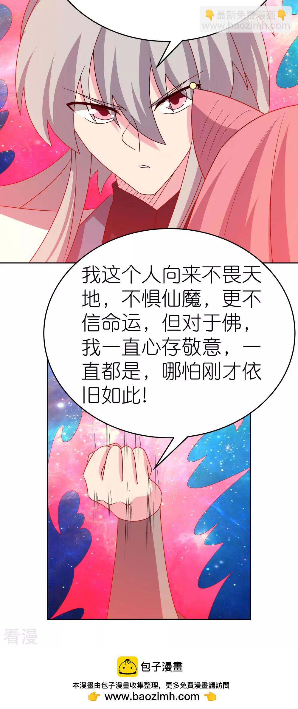 第473话 清算21