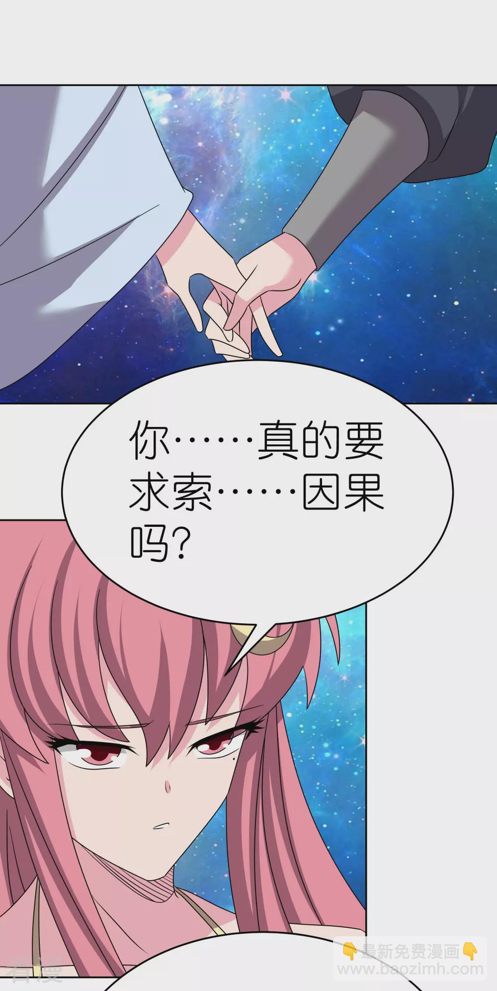 第473话 清算6