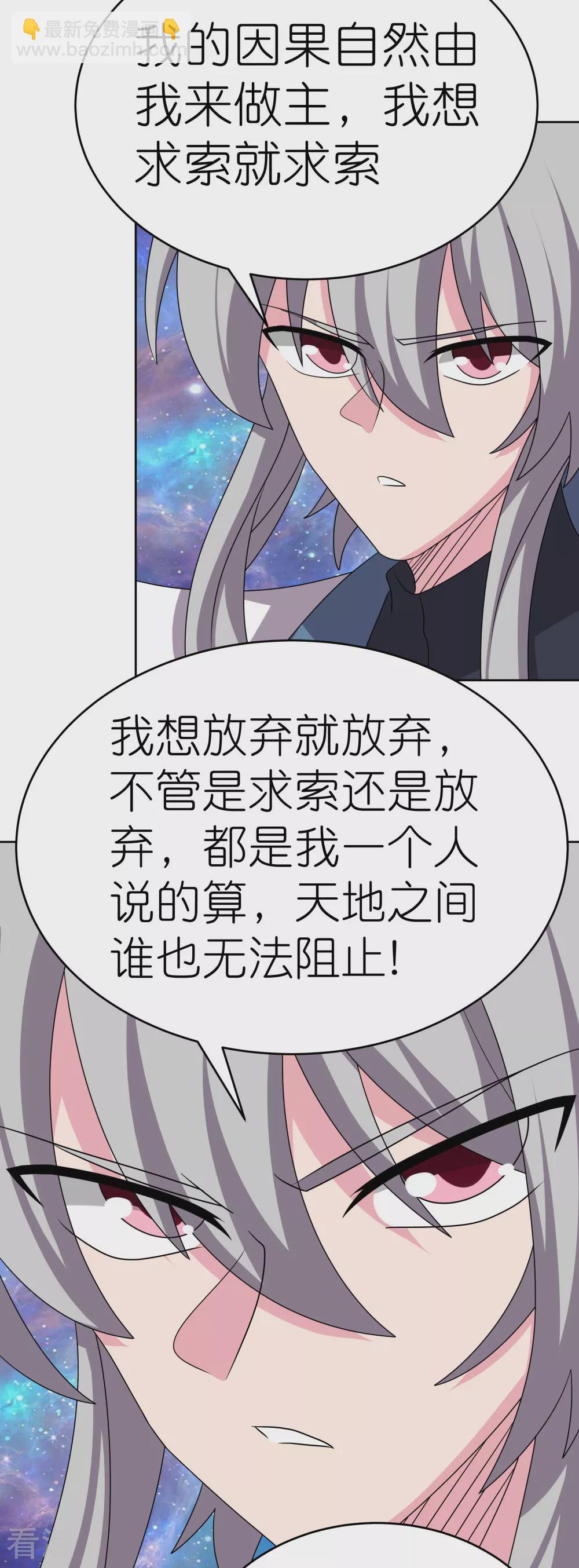 第473话 清算7