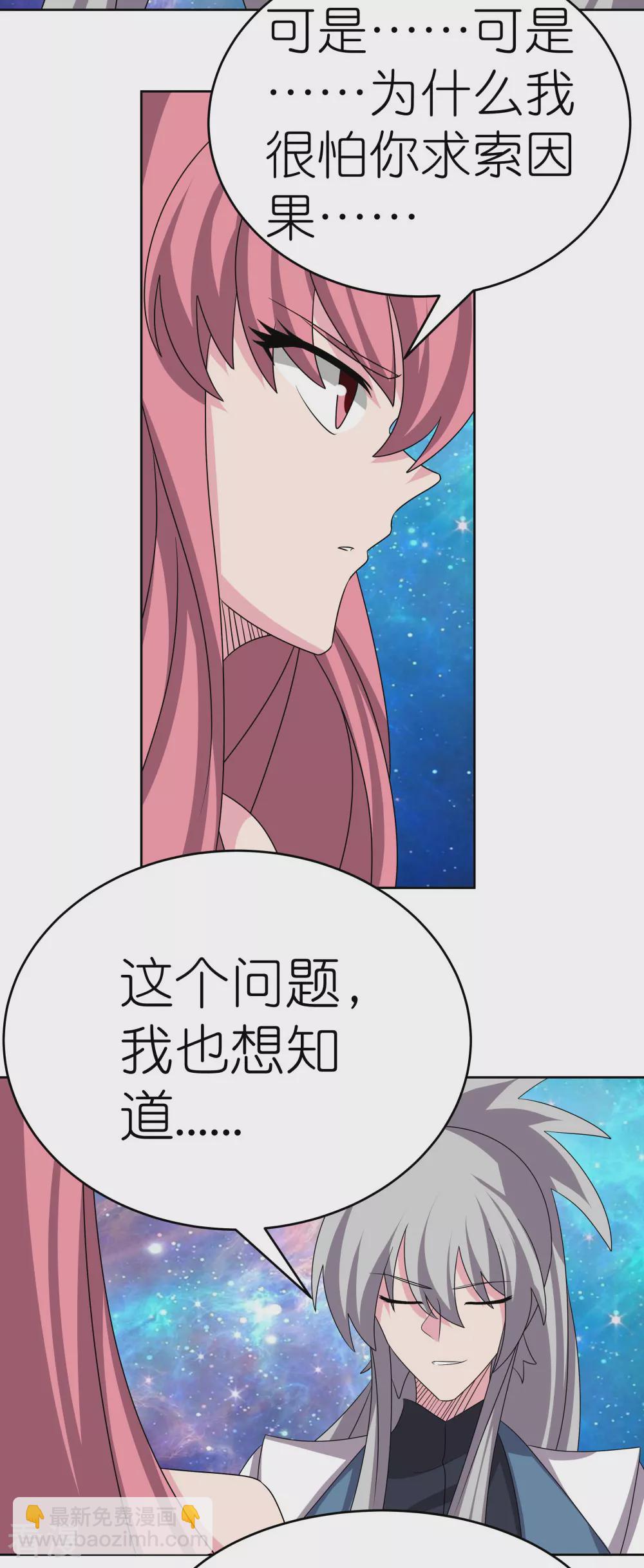 第473话 清算8