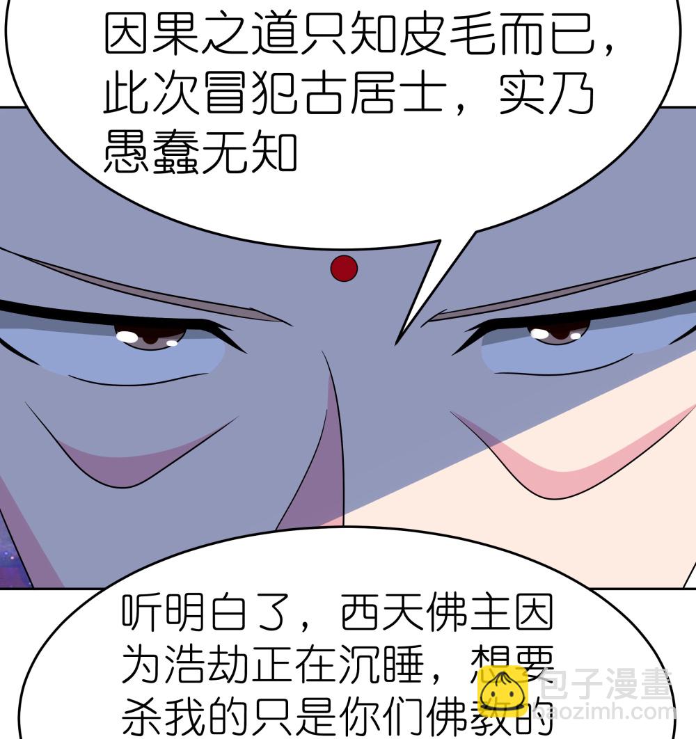 第477话 太极金丹10