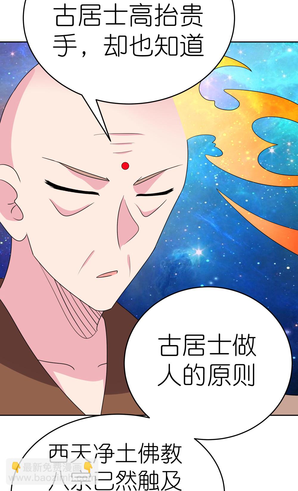 第477话 太极金丹12
