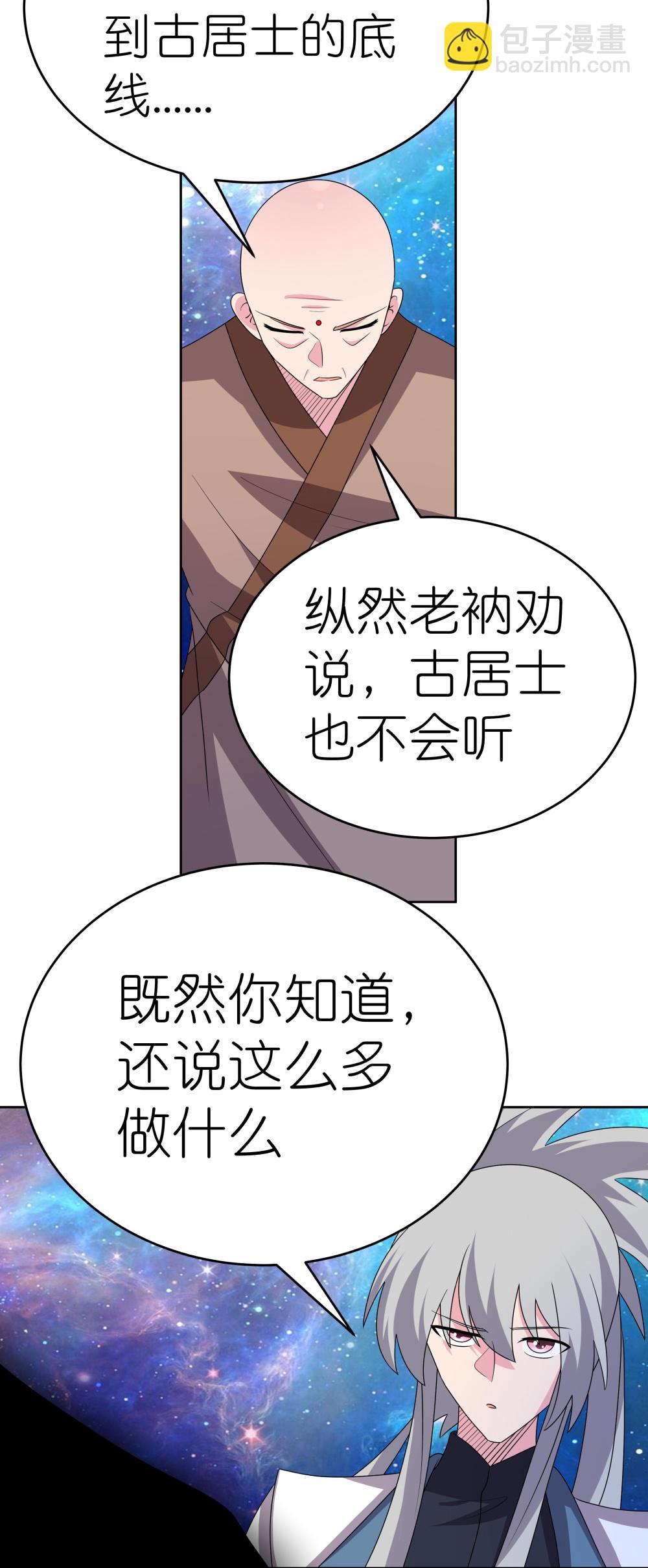 第477话 太极金丹13